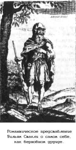 Тайны древних цивилизаций - james_74.jpg