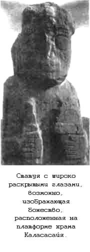 Тайны древних цивилизаций - james_91.jpg