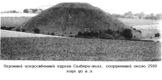 Тайны древних цивилизаций - james_100.jpg