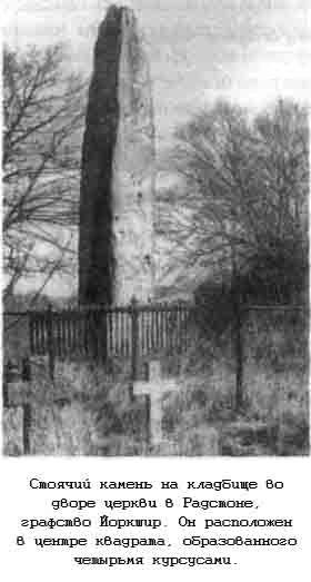 Тайны древних цивилизаций - james_127.jpg