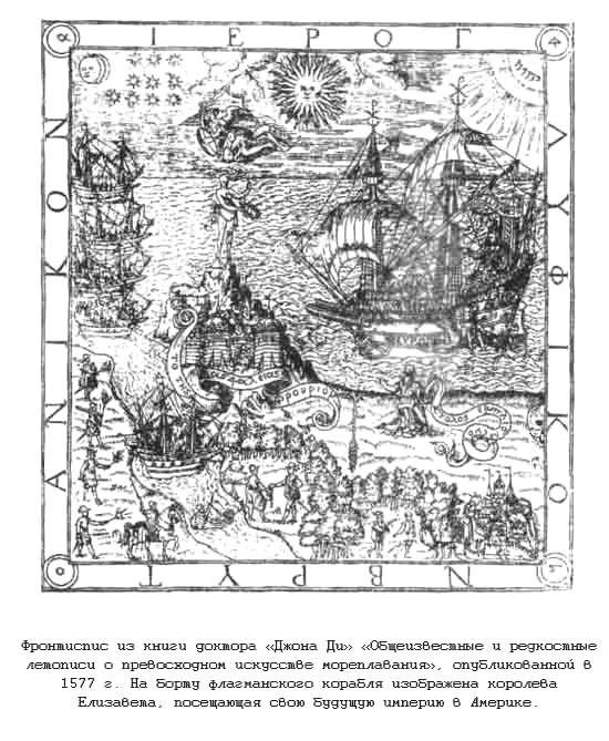 Тайны древних цивилизаций - james_164.jpg