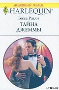 Серия книг Тайны