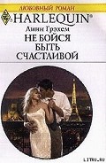 Серия книг Любовницы-невесты