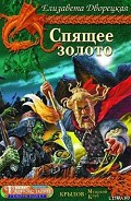 Серия книг Корабль во фьорде #18