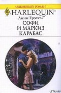 Серия книг Latin Lovers