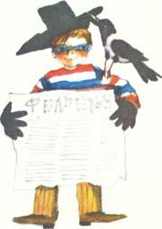 Костёр в сосновом бору: Повесть и рассказы - Kosvs108