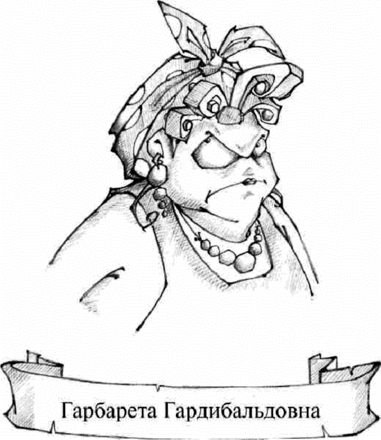 Фрир. На задворках миров - i_002.png