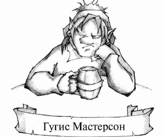 Фрир. На задворках миров - i_003.png