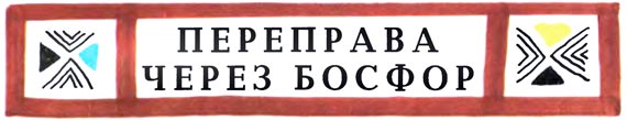 Все они люди храбрые - i_014.jpg