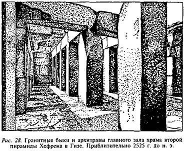 Египтяне. Великие строители пирамид - image31.jpg