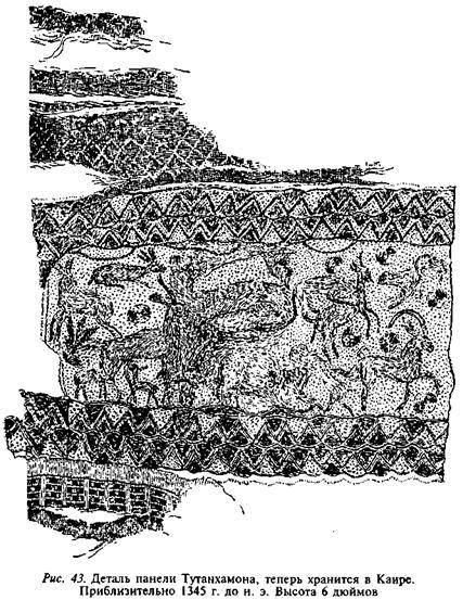 Египтяне. Великие строители пирамид - image51.jpg