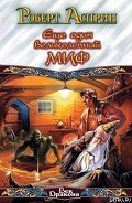 Серия книг Мифология