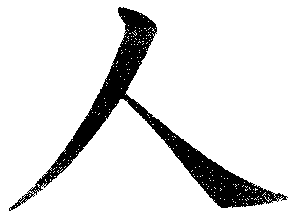 Гайдзин - doc2fb_image_03000003.png