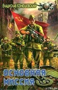 Серия книг Попытка возврата