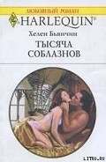 Серия книг Женатые