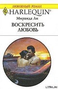 Серия книг Безжалостный