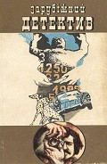 Серия книг Авакум Захов