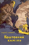 Серия книг Авакум Захов