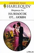 Серия книг Требуются жены