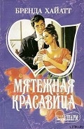 Серия книг Святой из Севен-Дайалс