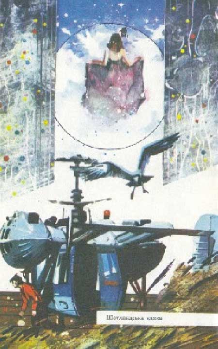 Дзвони зеленої Галактики - _8.jpg