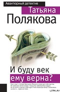 Серия книг Фенька