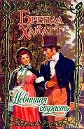 Серия книг Святой из Севен-Дайалс