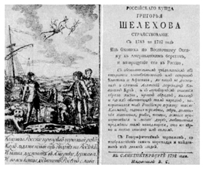 Путешествия к американским берегам - _01.jpg