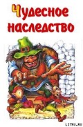 Серия книг Про гнэльфов из Гнэльфбурга