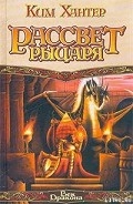 Серия книг Красные шатры