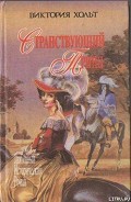 Серия книг The Stewart Saga