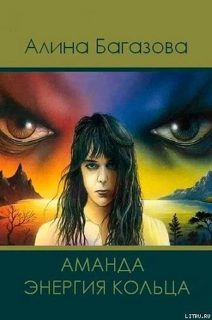 Серия книг Хроники Школы #3