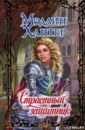 Серия книг Договоренность