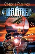 Серия книг Боб Суэггер