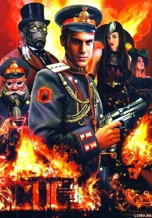 Серия книг Имперский городовой #2
