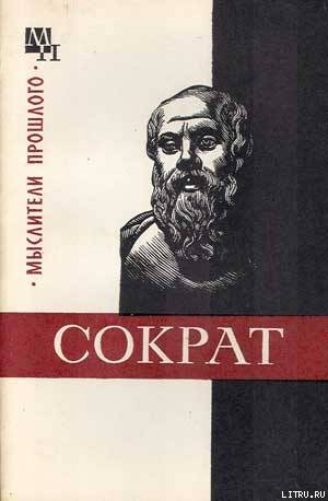 Серия книг Мыслители прошлого