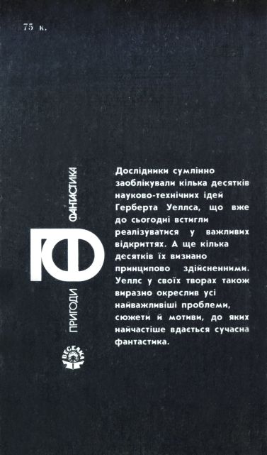 У безодні - Obkladynka_2