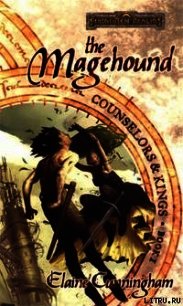 Маг-гончая (ЛП) - Каннингем Элейн