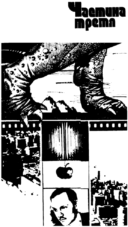 Тільки мить - doc2fb_image_0300000D.png