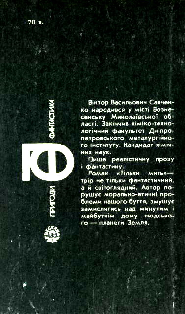 Тільки мить - Obkladynka_2