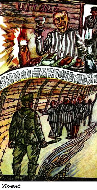 Право на істину - Wklejka_4