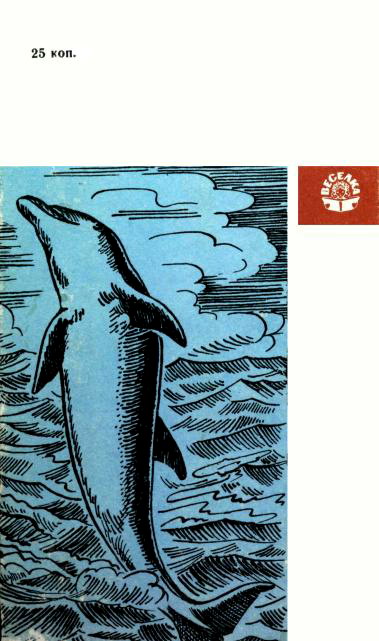 Гінці Нептуна - Obkladynka_2