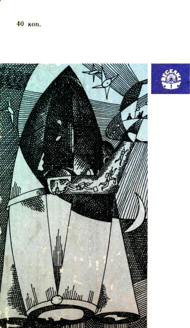 Повернення "Галактики" - Obkladynka_2