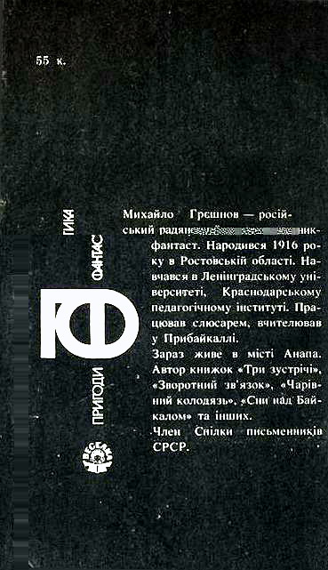 Північна зірка - Obkladynka_2