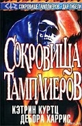 Серия книг Адепт