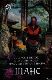 Читать книгу Наранья, автор Пехов Алексей Юрьевич Наранья - Пехов Алексей Юрьевич