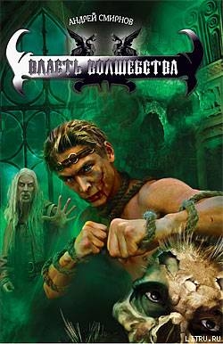 Серия книг Винландец в Нимриане