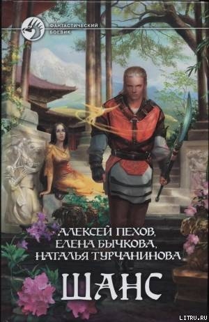 Серия книг Синее пламя