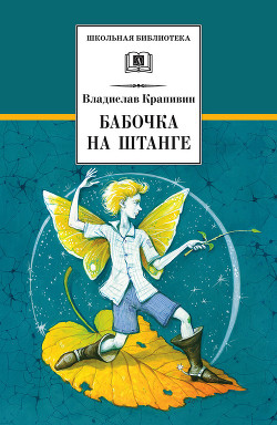 Серия книг Стальной волосок