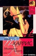 Серия книг Ганнибал Лектер